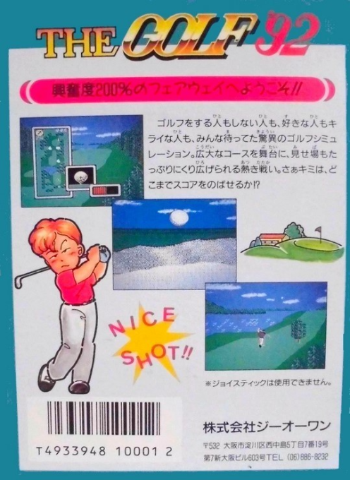 The Golf '92 — Box back